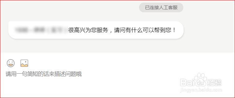 虎牙如何联系人工客服？