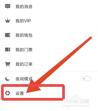 布卡漫画app夜间模式怎么开启