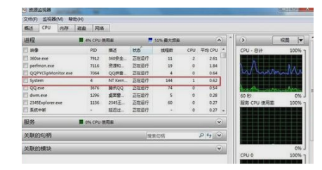 任务管理器怎么看cpu频率