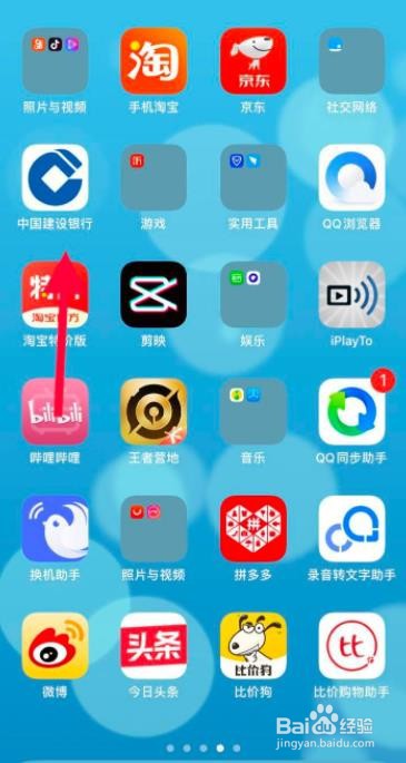 建设银行怎么设置主题颜色