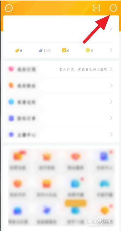 虎牙直播如何接收未订阅人的消息