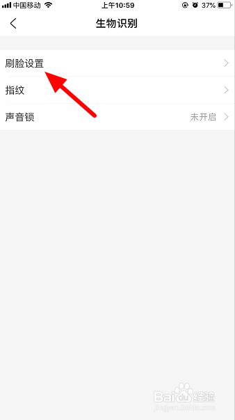 支付宝到店刷脸支付怎么开通