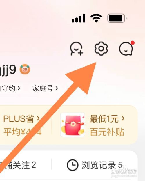 京东软件开启图片文字识别功能?