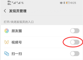 如何在微信里添加视频号