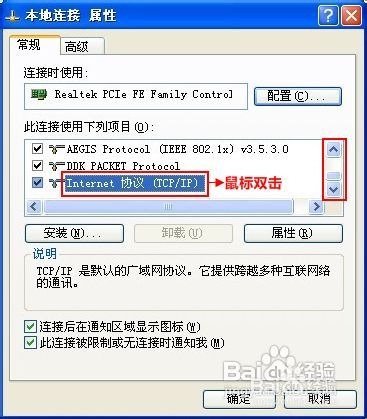 腾达Tenda无线路由器自动获取设置方法