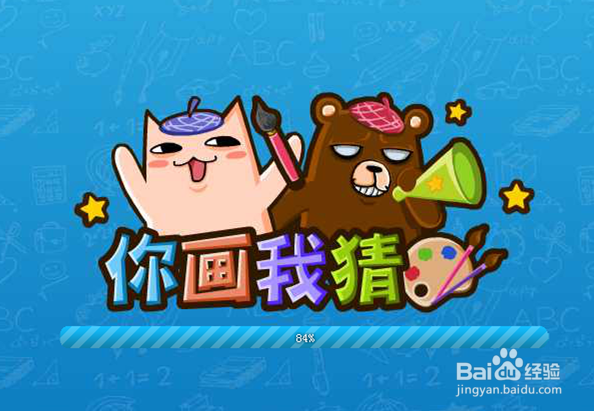 【QQ游戏】之你画我猜怎么玩？