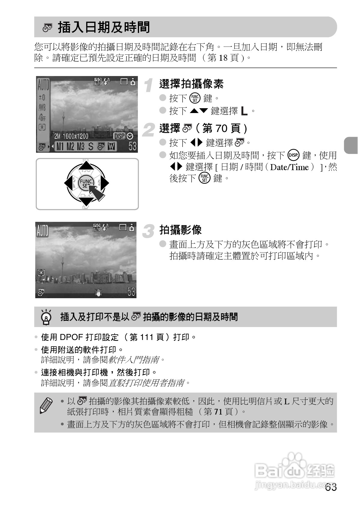 Canon PowerShot A1000IS 数码相机使用说明书:[7]