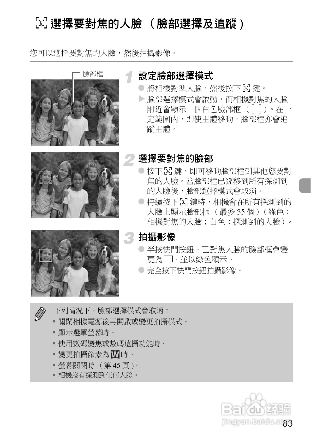 Canon PowerShot A1000IS 数码相机使用说明书:[9]