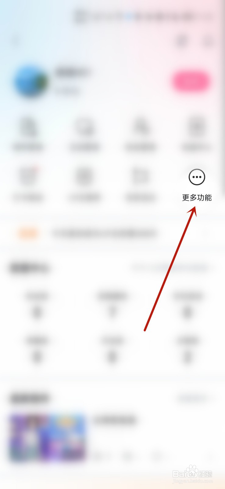 如何看b站注册时间