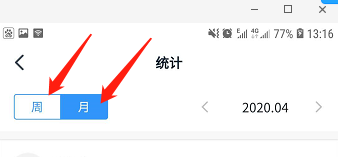 钉钉怎么查看自己加班时间