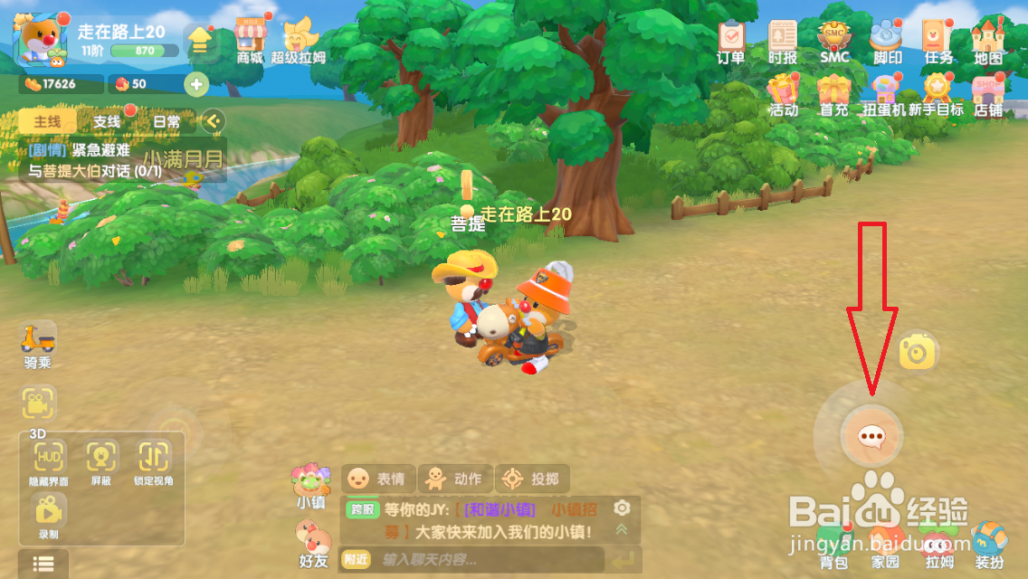 摩尔庄园攻略：与菩提大伯对话
