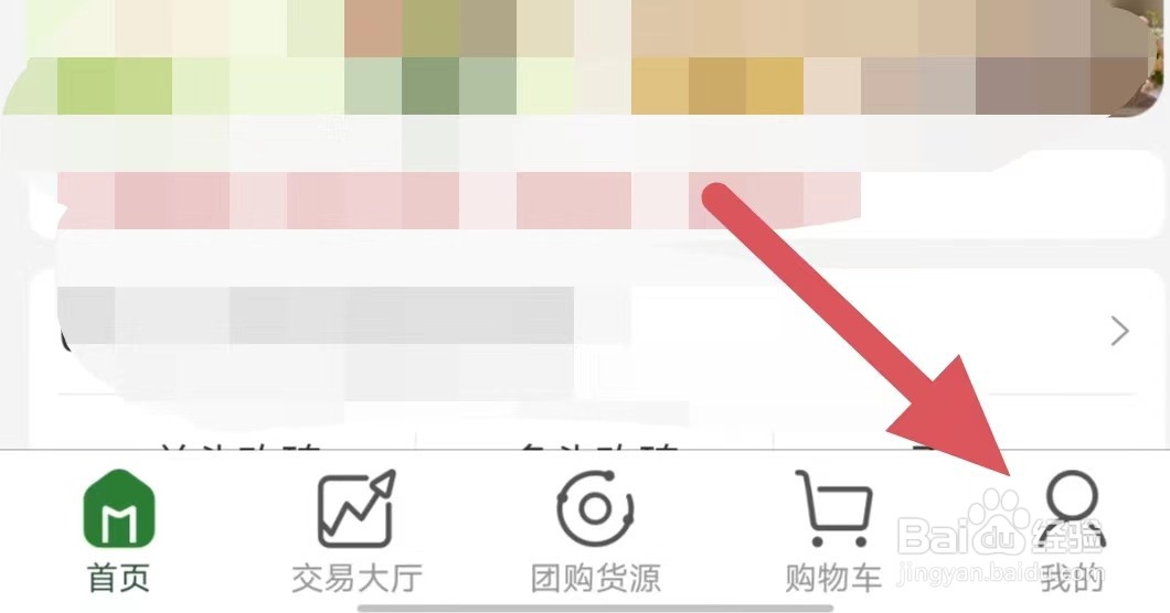 花伍如何查看所在地区？