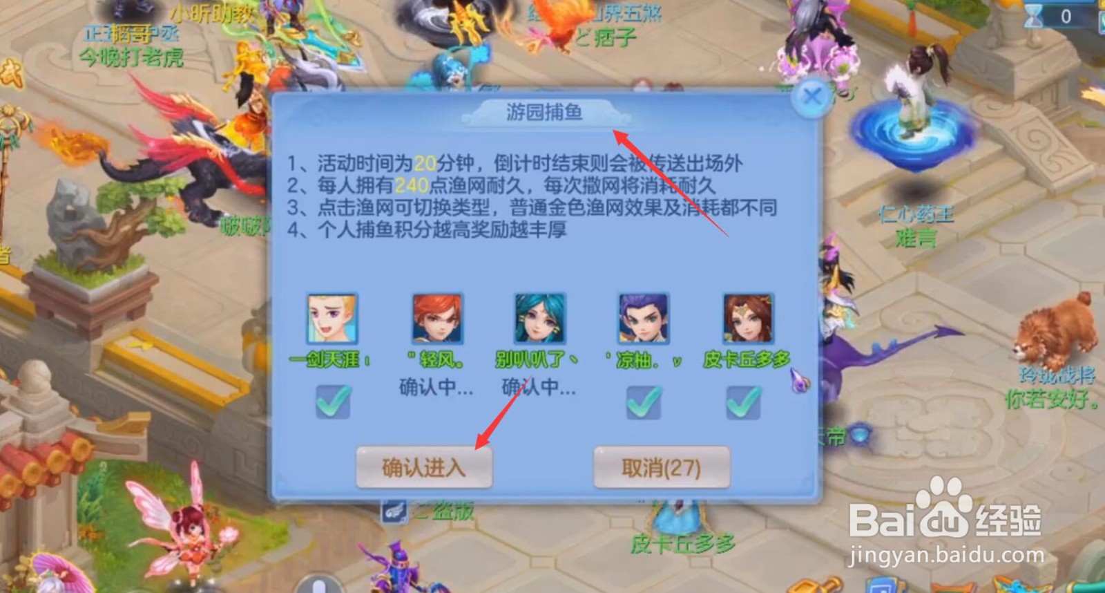 神武手游捕鱼攻略