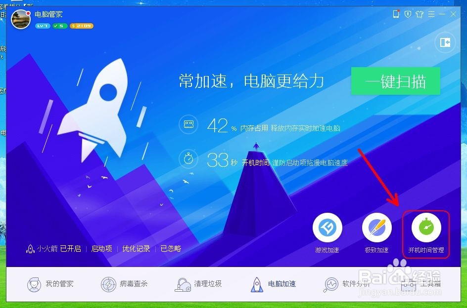 电脑启动慢怎么办？