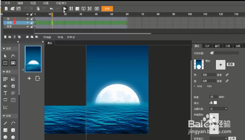 木疙瘩教程：如何制作H5类型的节日贺卡？