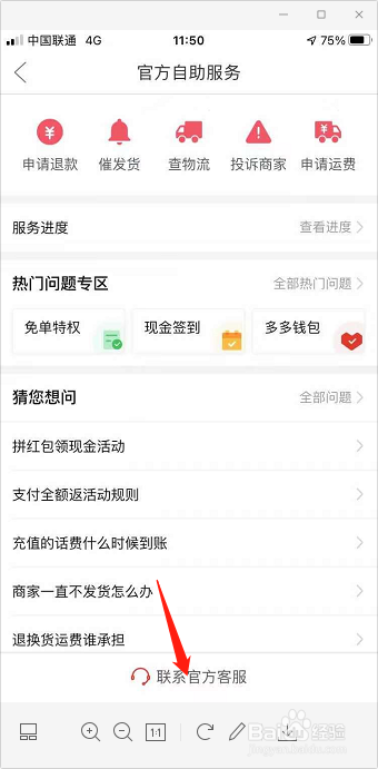 拼多多怎么查看天天领现金攻略