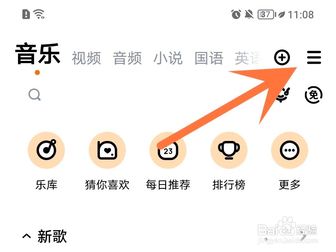 酷狗音乐如何开启锁屏歌词