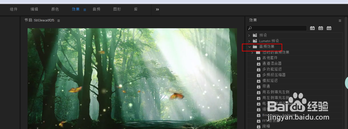 pr怎样把正常声音变成电话里的声音