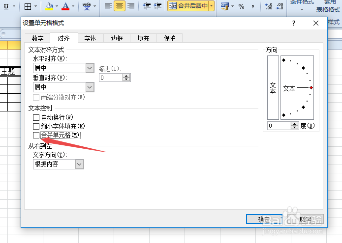 Excel如何拆分单元格呢