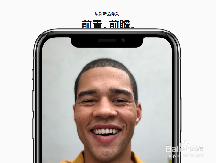 iPhone X面部识别face ID