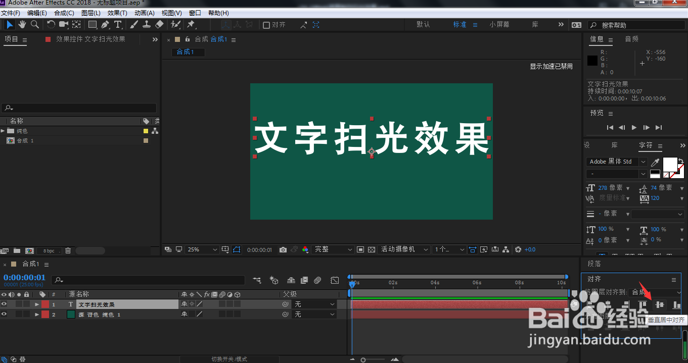 AE文字怎样居中对齐图层对齐在哪里打开