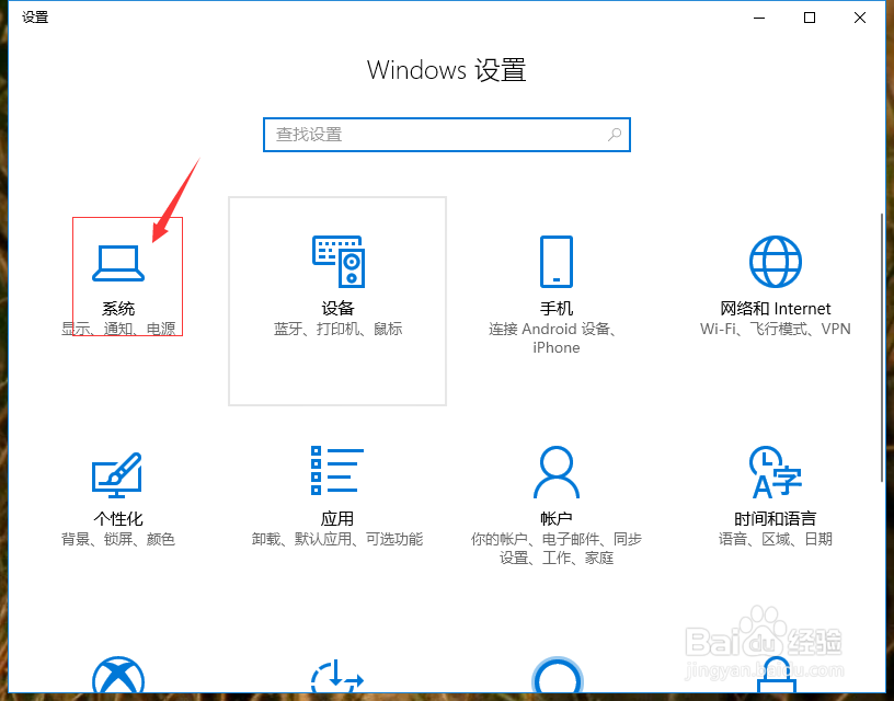 win10系统屏幕怎么保持常亮