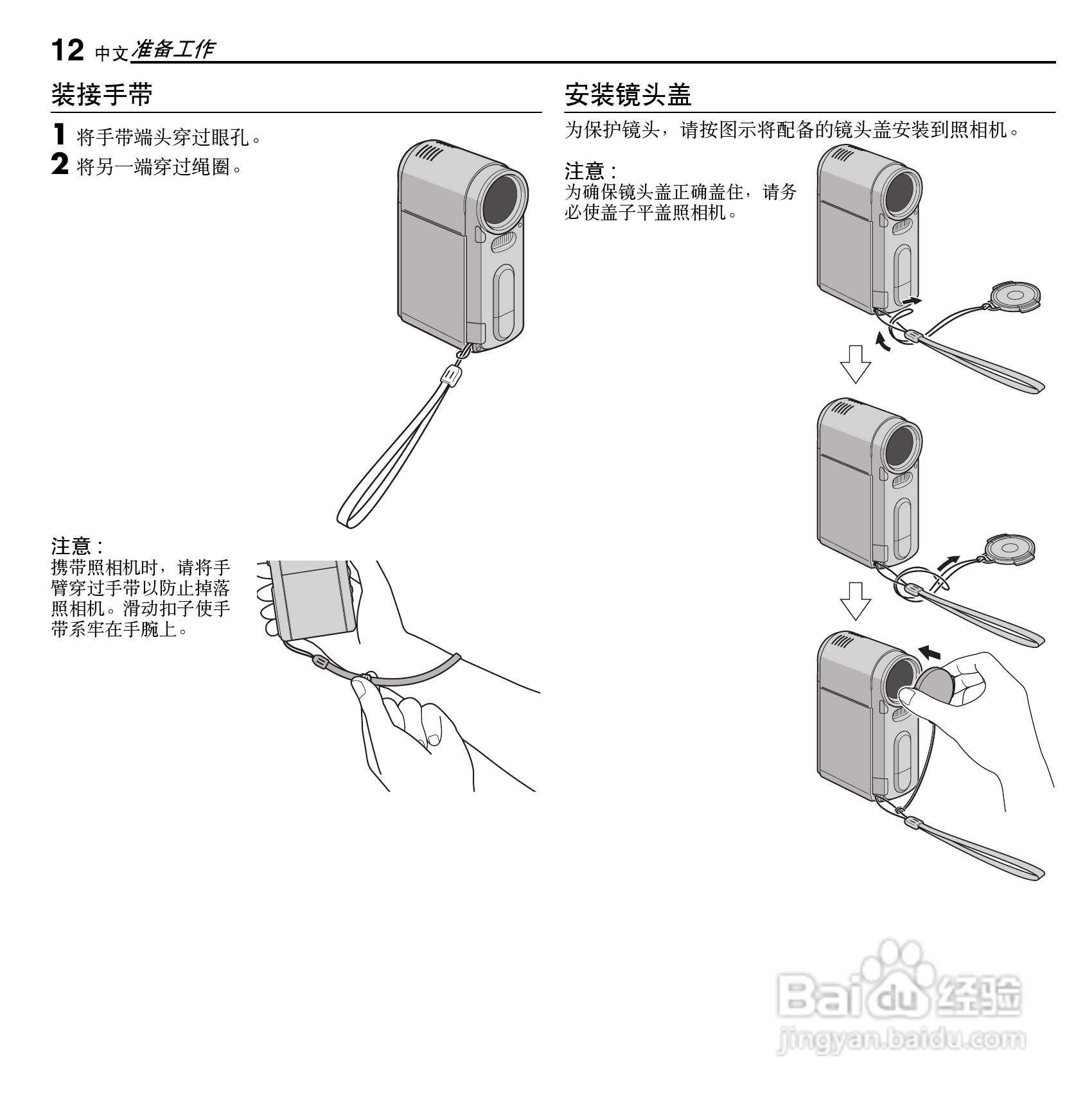JVC GZMC100数字媒体照相机说明书[2]百度经验