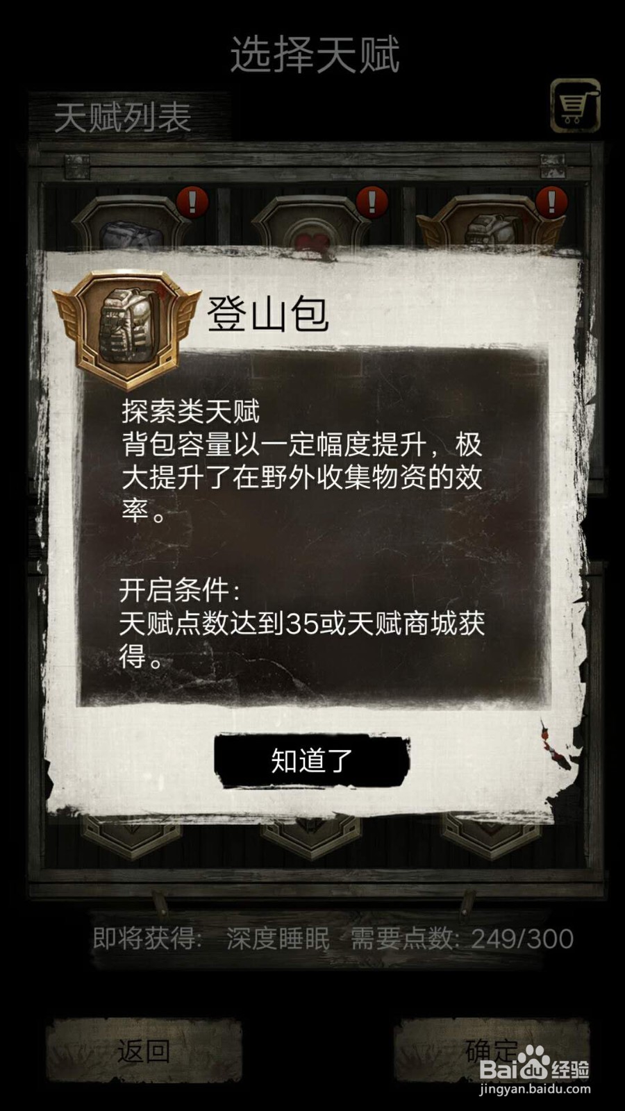 末日求生死亡日记特别版 新手开局攻略