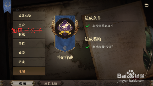 猎魂觉醒手游怎么让伙伴出战