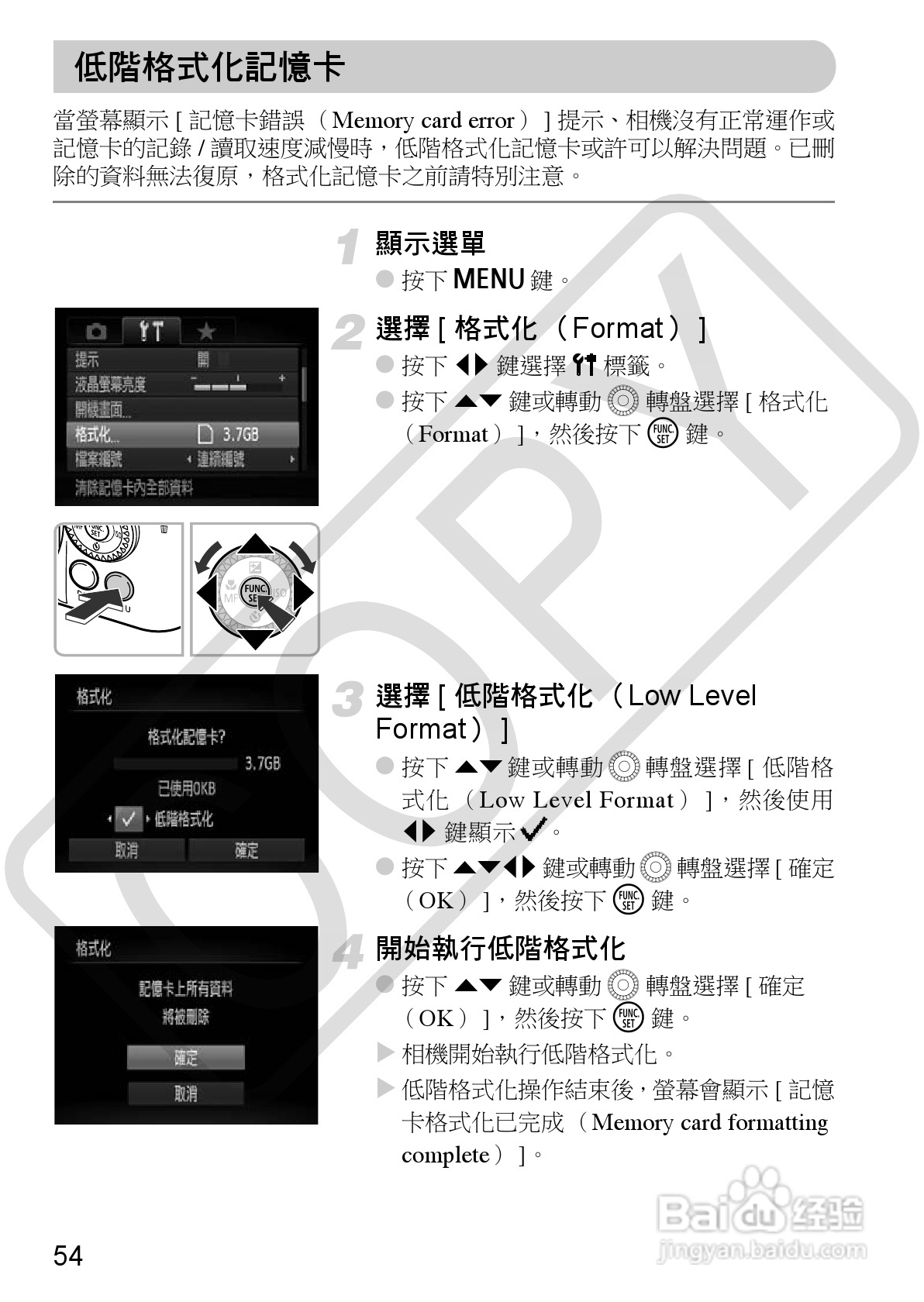 Canon PowerShot SX30IS相机使用者说明书:[6]