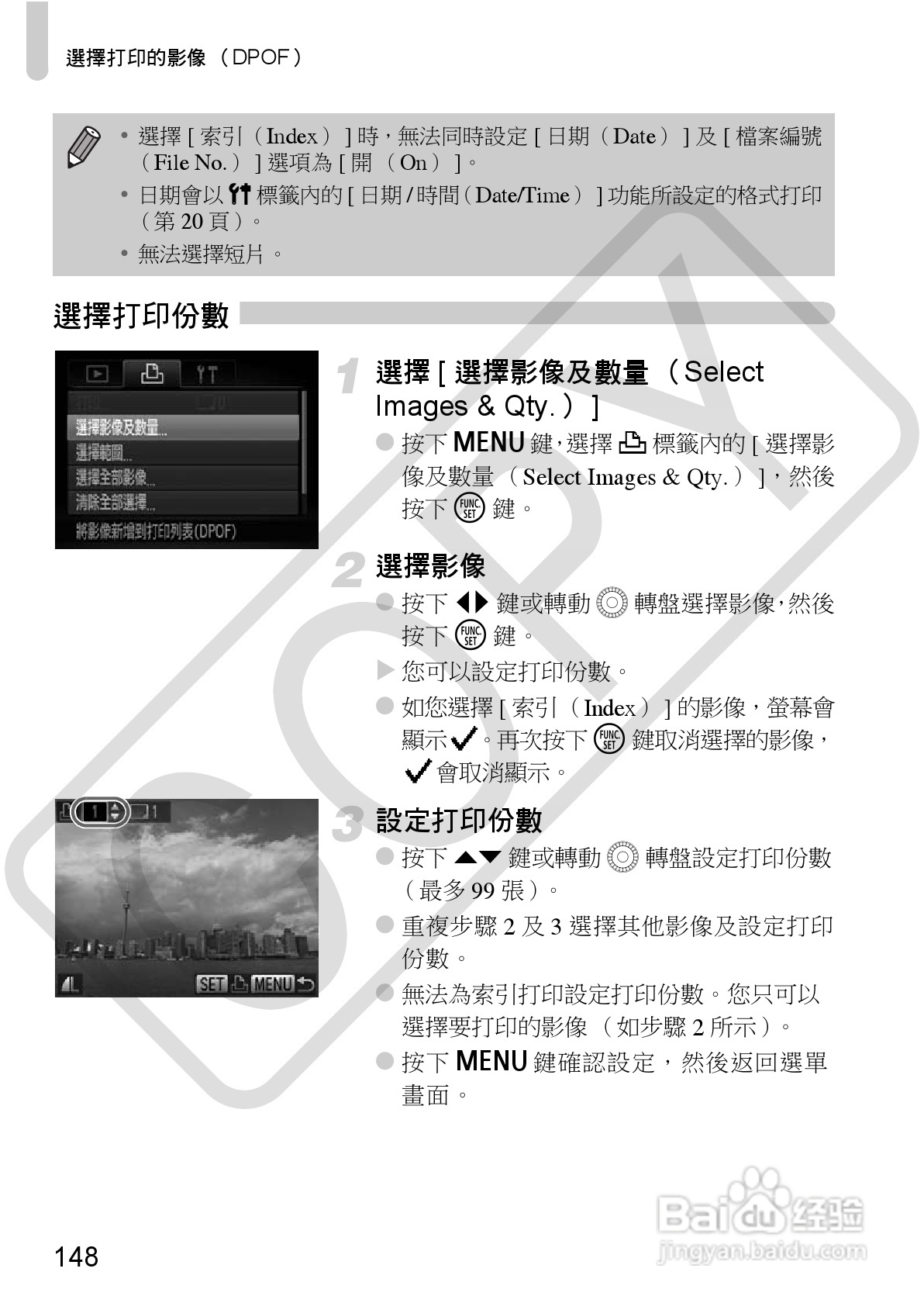 Canon PowerShot SX30IS相机使用者说明书:[15]