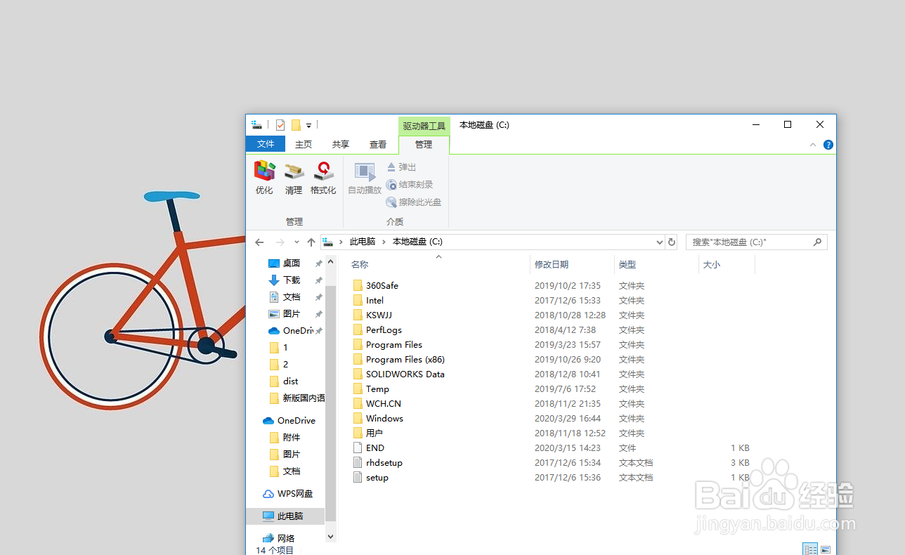 Win10怎么进行磁盘碎片整理