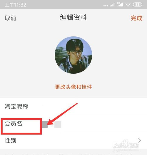 淘宝旺旺名是什么？如何查看？