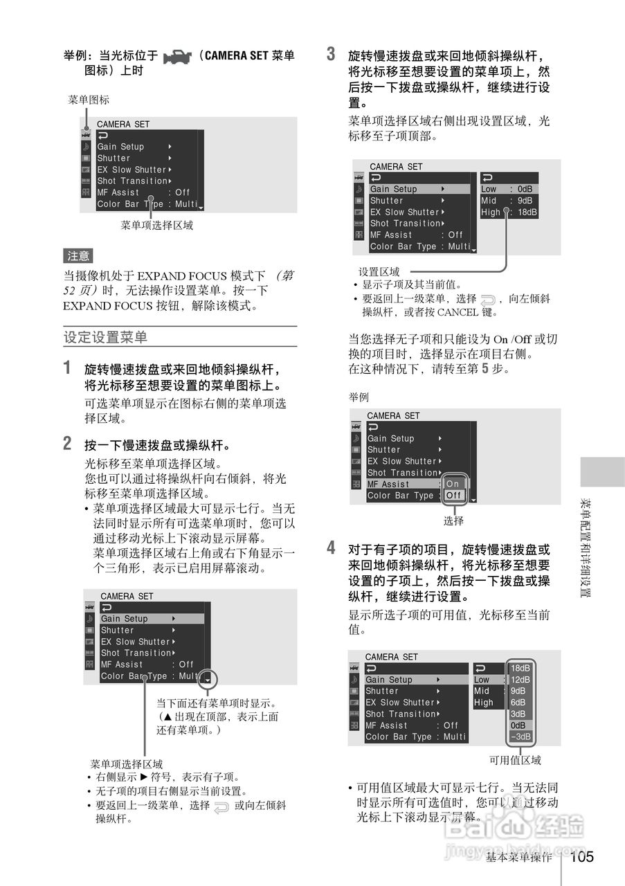 SONY PMW-EX1R摄像机使用说明书:[11]
