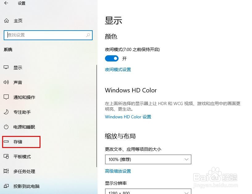 Windows 10—— 管理硬盘