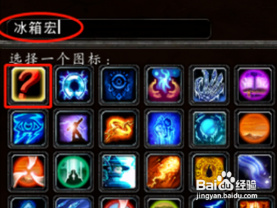 魔兽世界SuperMacro宏怎么用？