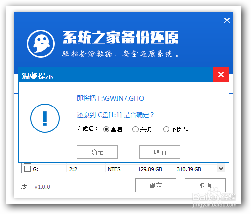 u盘安装win7系统教程