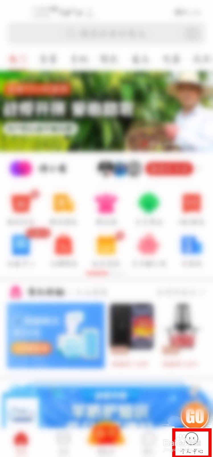 拼多多怎么批量删除收藏的商品