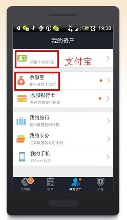 【支付宝钱包】怎么用