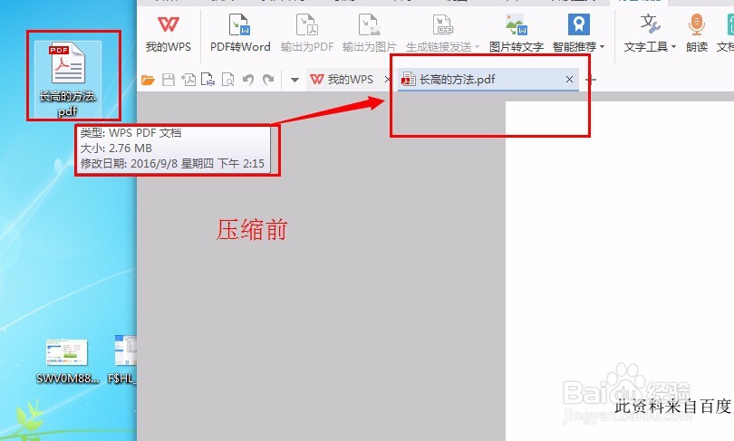如何将pdf压缩到最小