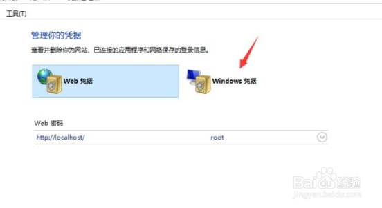 Win10电脑如何共享用户名和密码