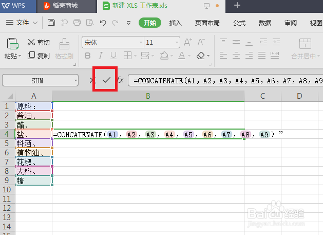 如何将Excel多个单元格内容合并到一个单元格中