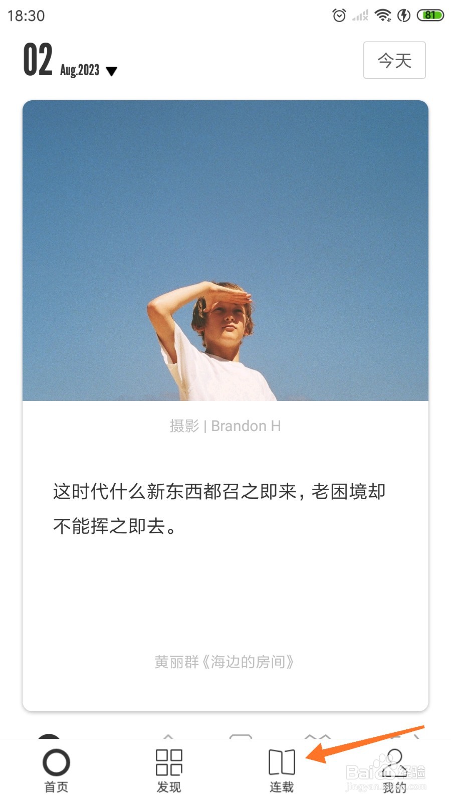 一个中哪里查看我改一下