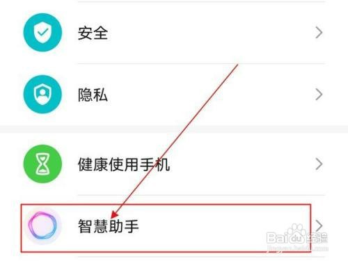唤醒荣耀60se语音助手怎么操作