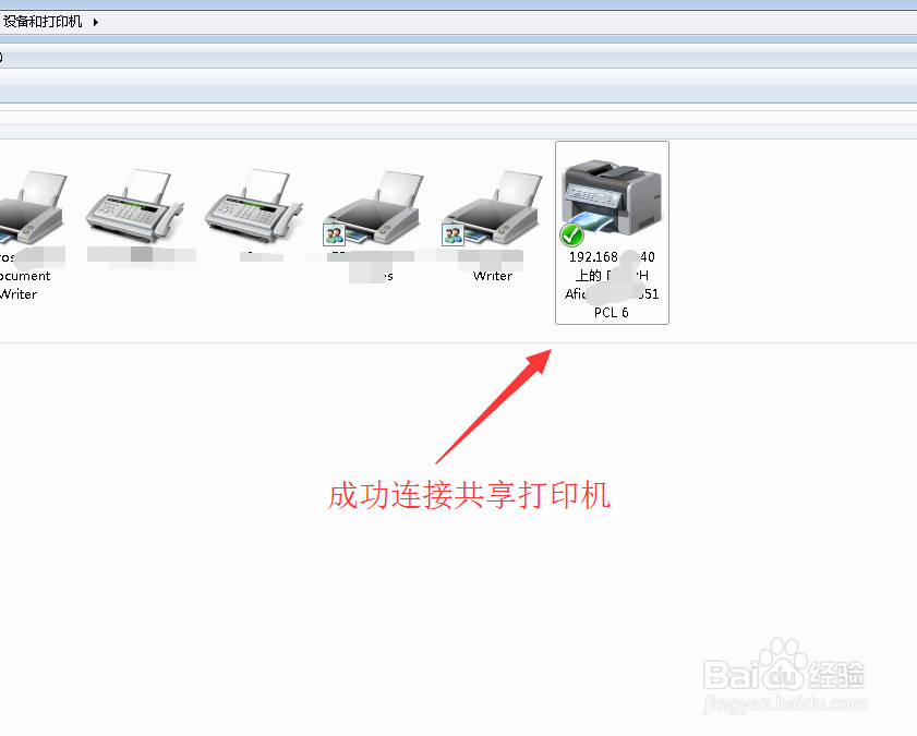 win10打印机如何共享