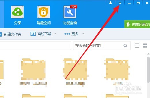 Win10如何去掉资源管理器的网盘图标