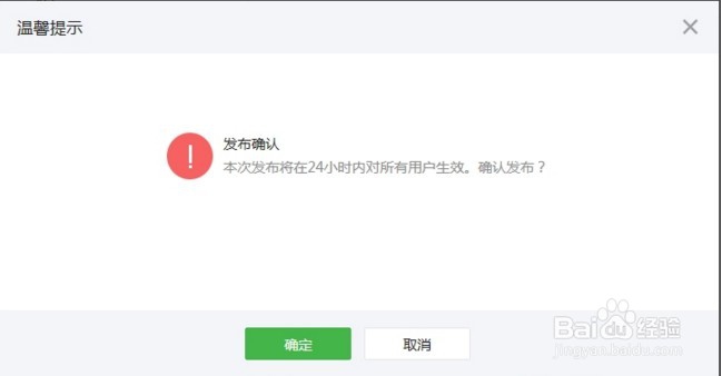 微信公众平台自定义菜单操作攻略