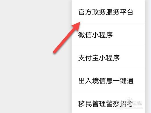 英国签证如何网上预约