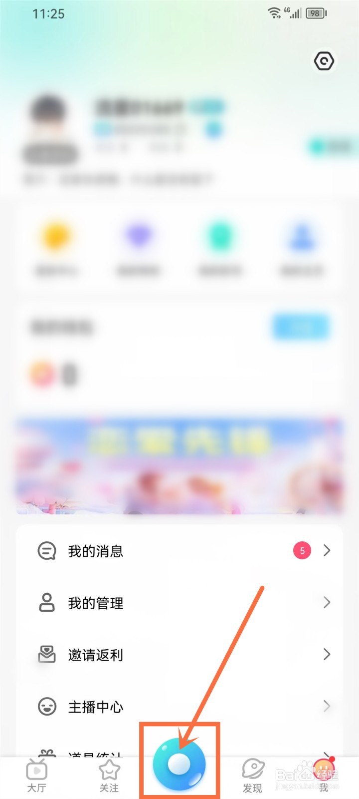 流星直播app怎么发布视频
