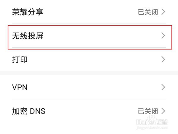 荣耀x40如何投屏